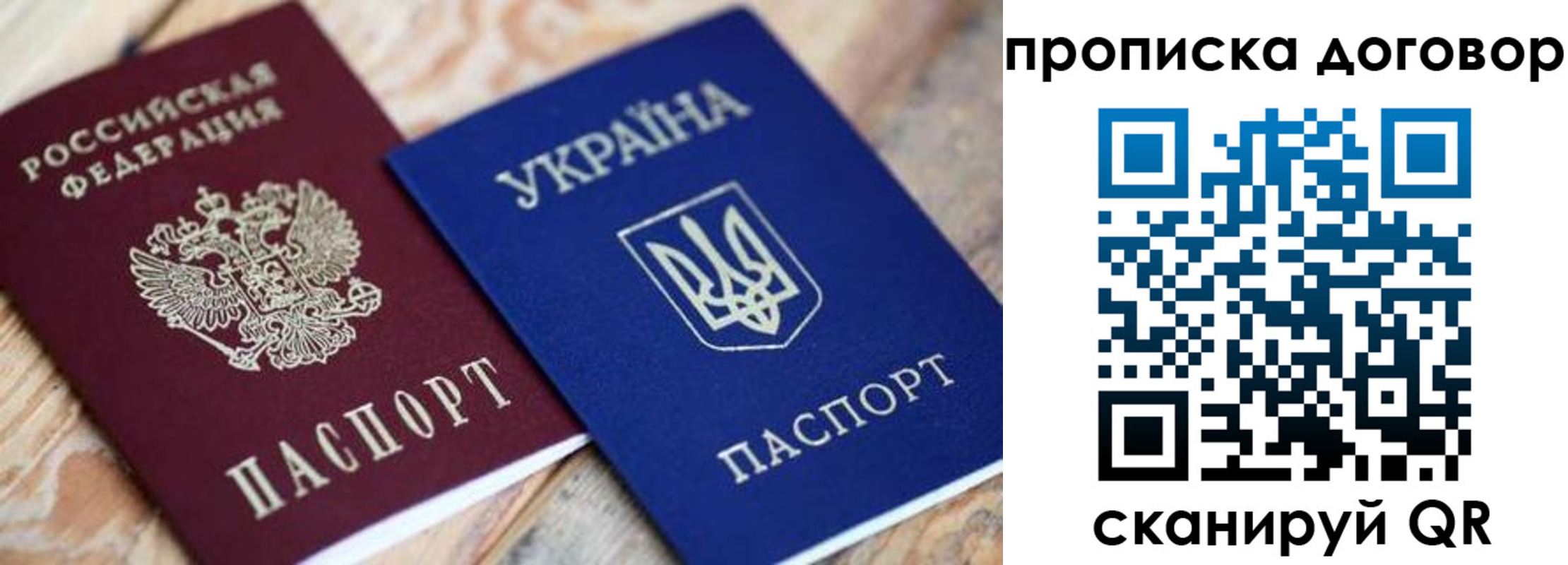 прописка для военкомата в Баймаке