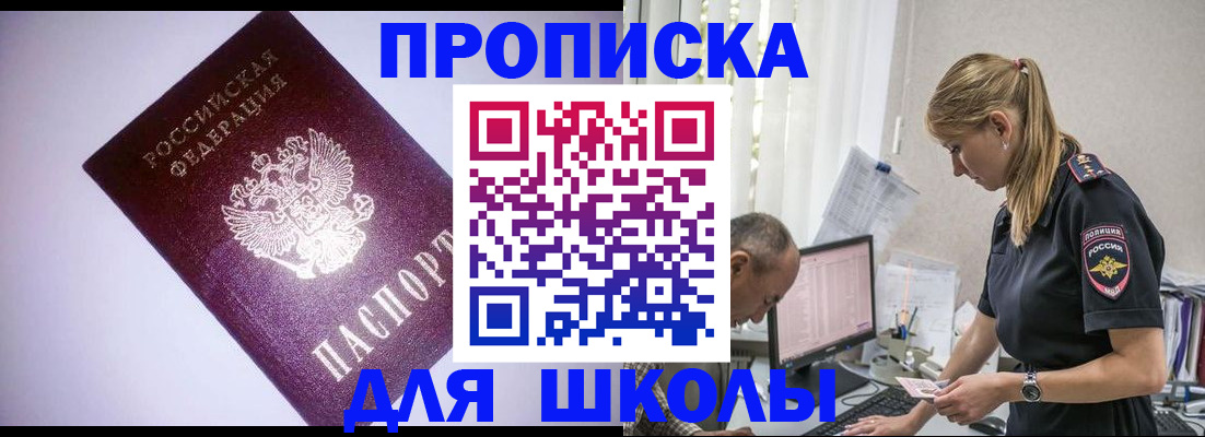 временная регистрация недорого в Баймаке