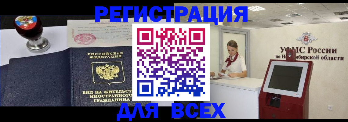 временная регистрация в квартире в Баймаке