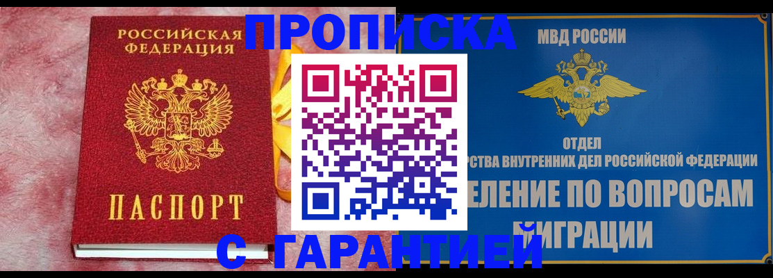 найти адрес прописки в Баймаке