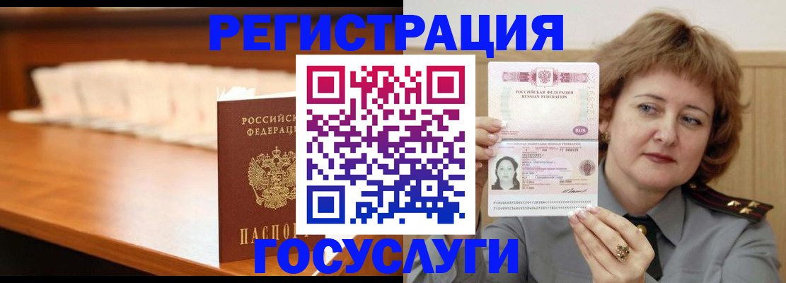 временная регистрация недорого в Баймаке