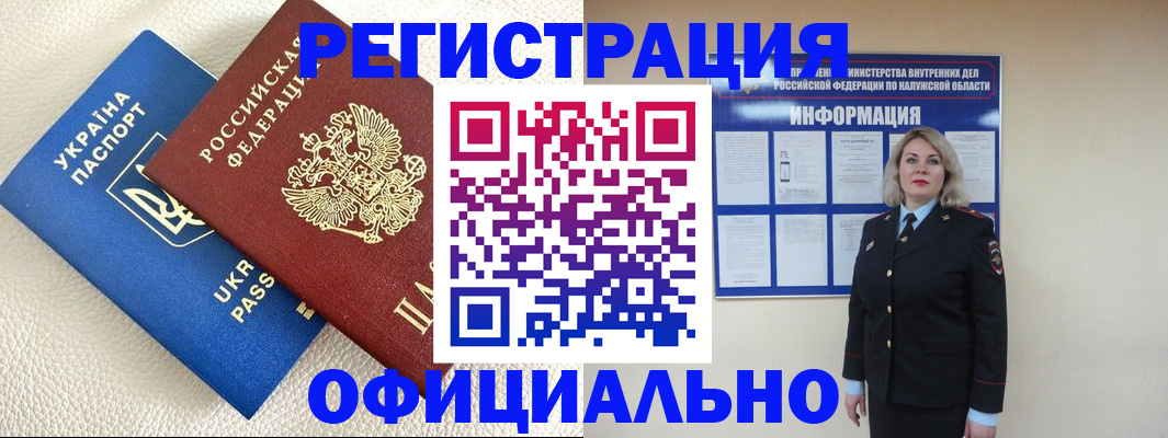 прописка для кредита в Баймаке