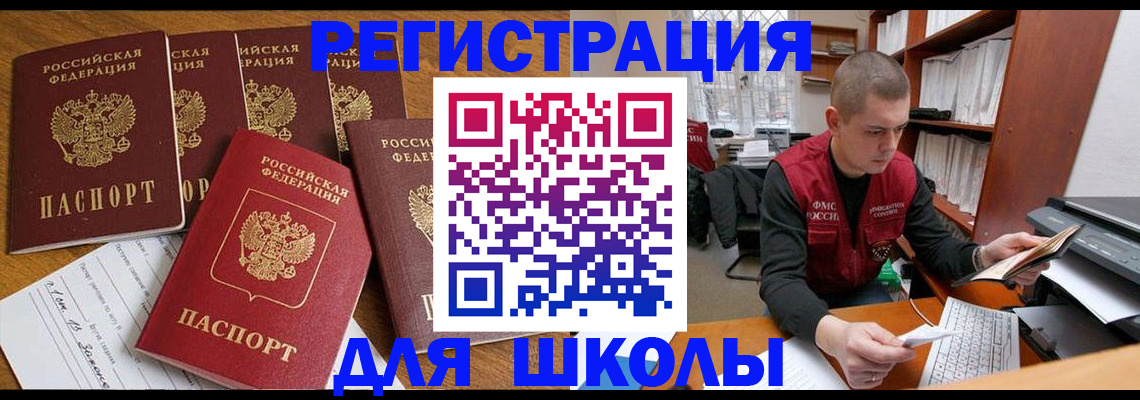 временная регистрация госуслуги в Баймаке